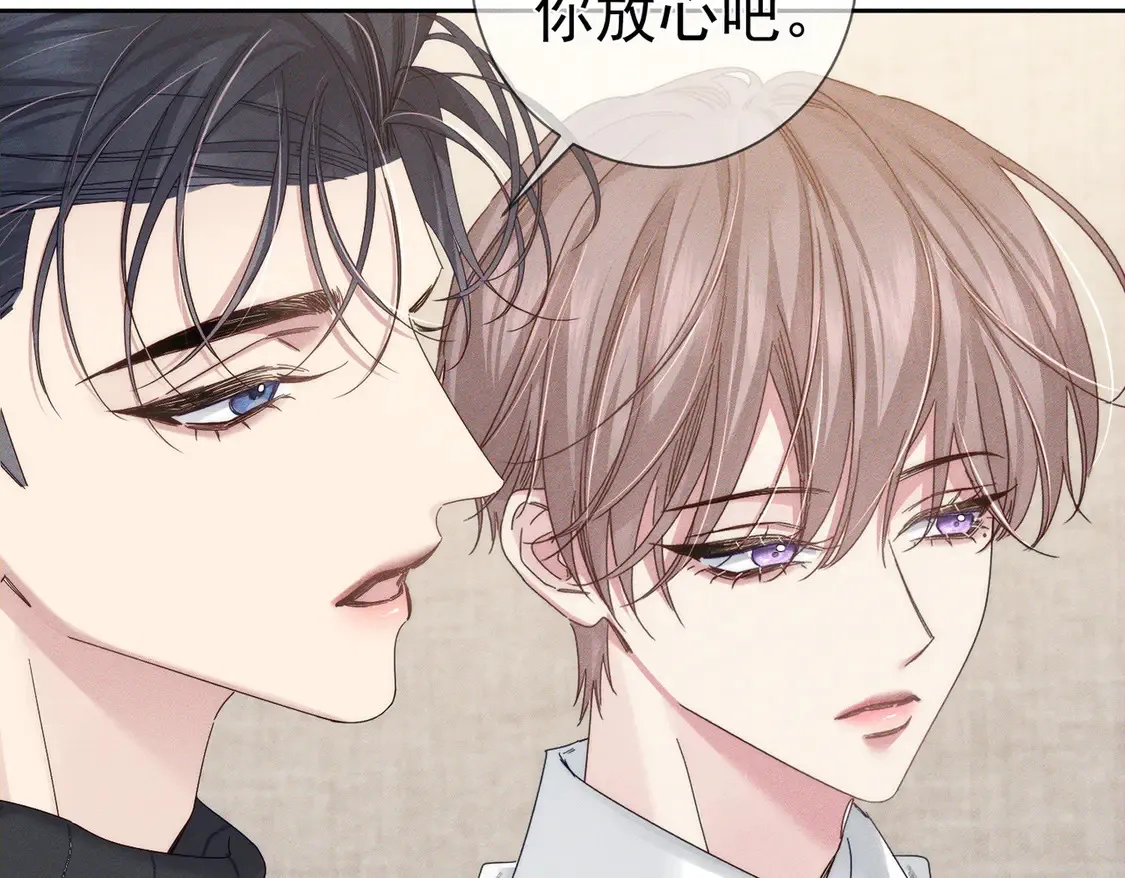 主角只想谈恋爱漫画第一季全漫画,第128话：感情要克制1图
