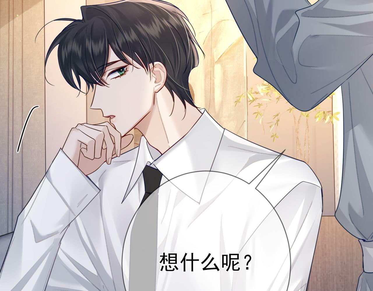 主角只想谈恋爱小说最新章节漫画,第52话：完结番外 傅澄与他的室友2图