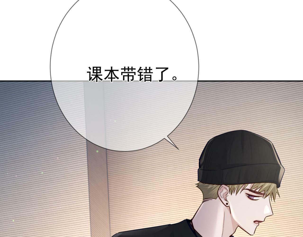 主角只想谈恋爱小说最新章节漫画,第52话：完结番外 傅澄与他的室友1图