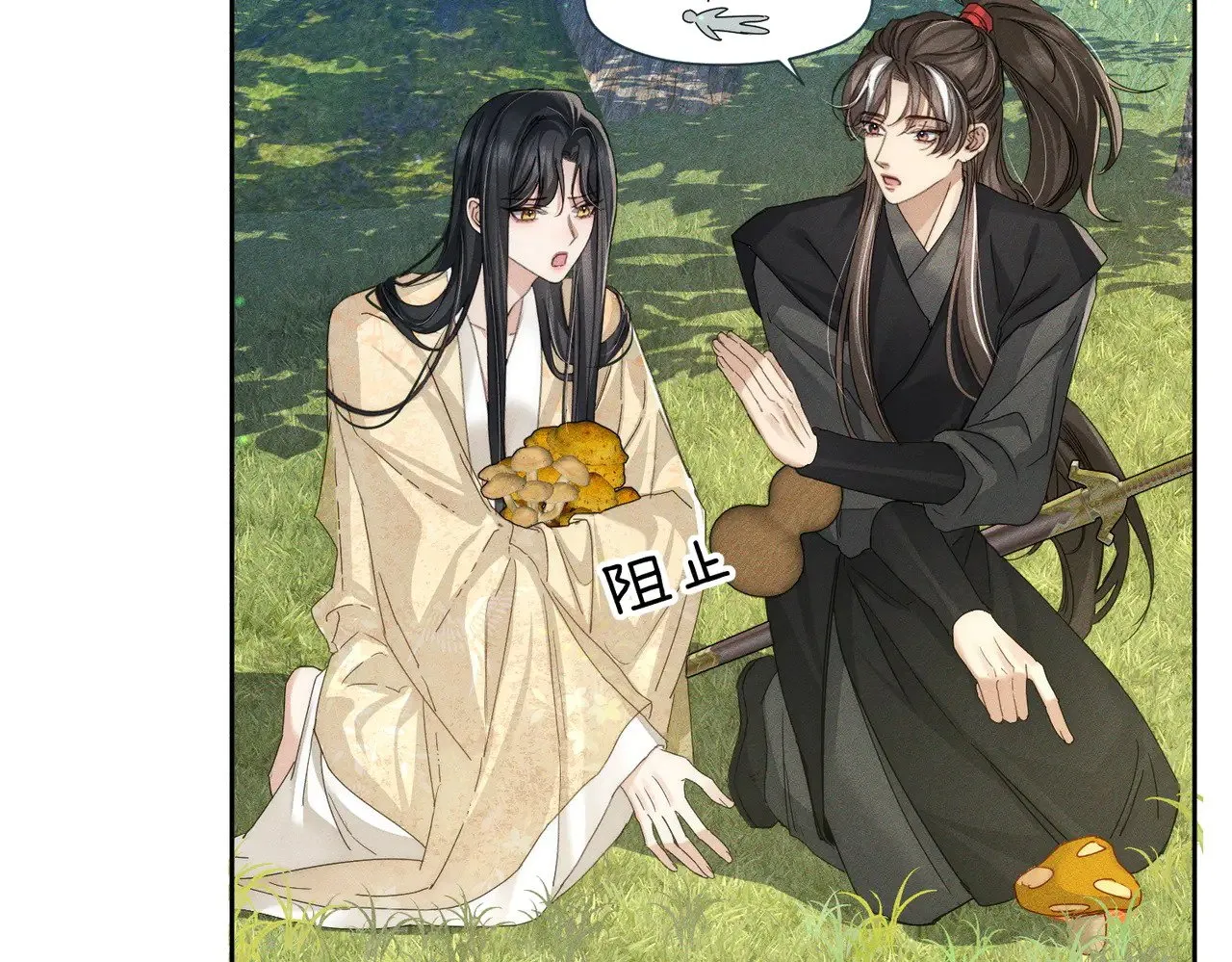 主角只想谈恋爱小说最新章节漫画,第142话：主角 恶龙？1图