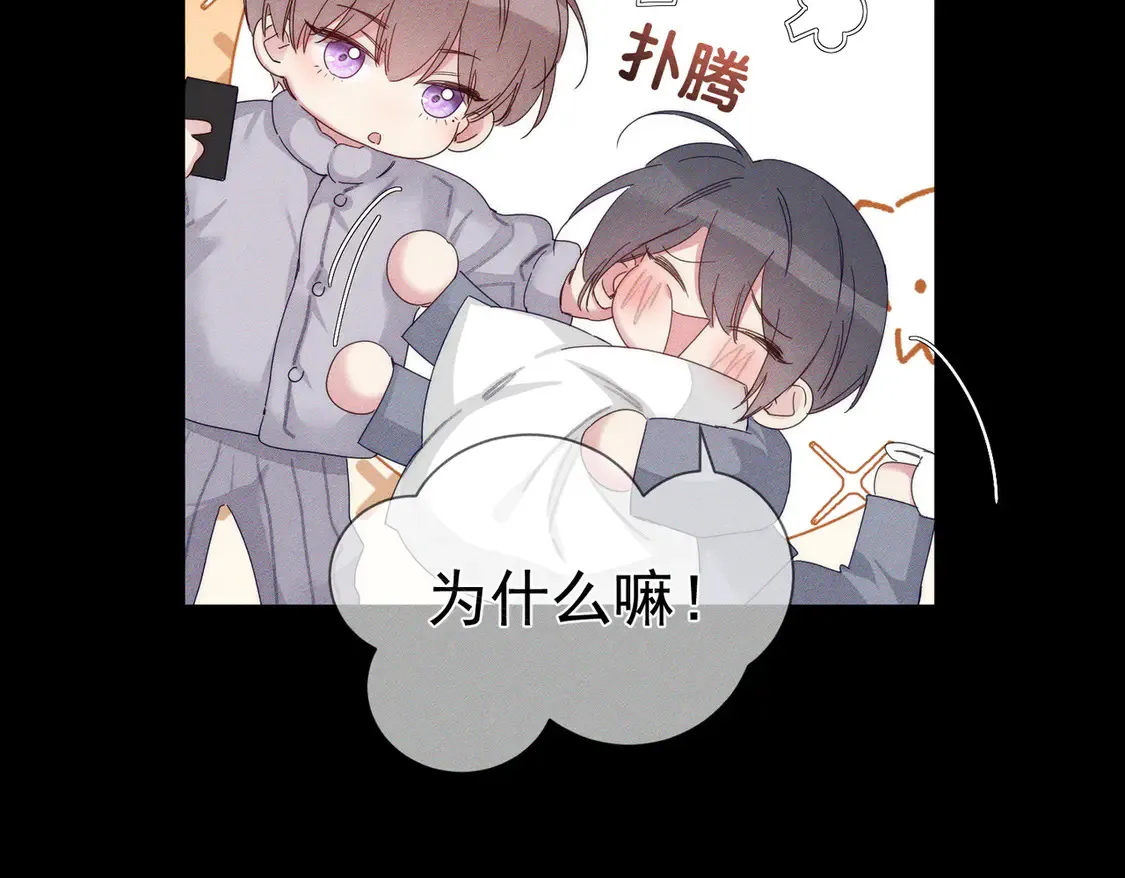 主角只想谈恋爱表白漫画,第131话：想见你1图