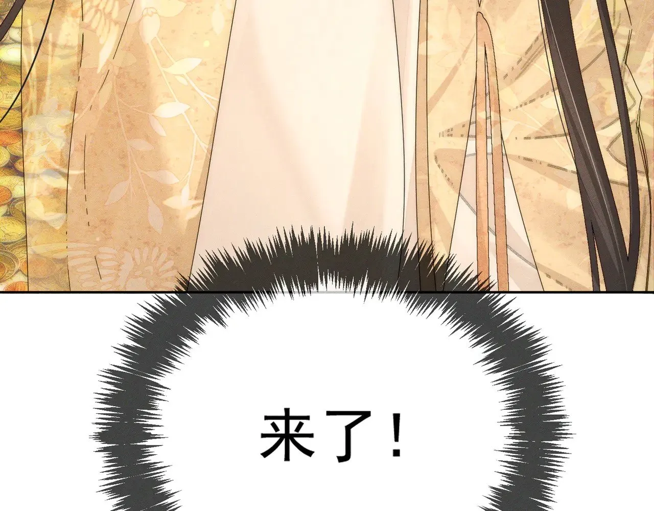 主角只想谈恋爱漫画第一季全漫画,第138话：小美人1图
