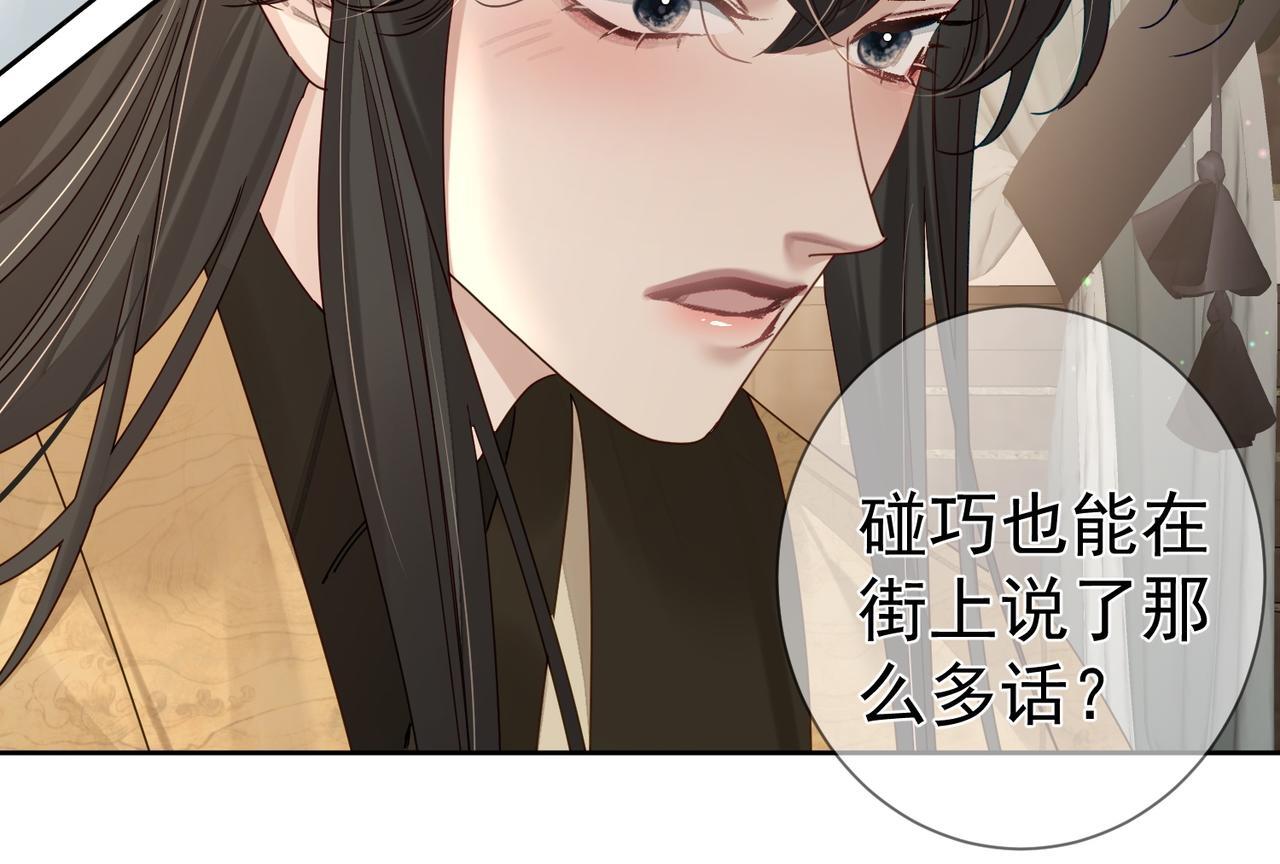 主角只想谈恋爱漫画第一季全漫画,第74话：占孤便宜1图