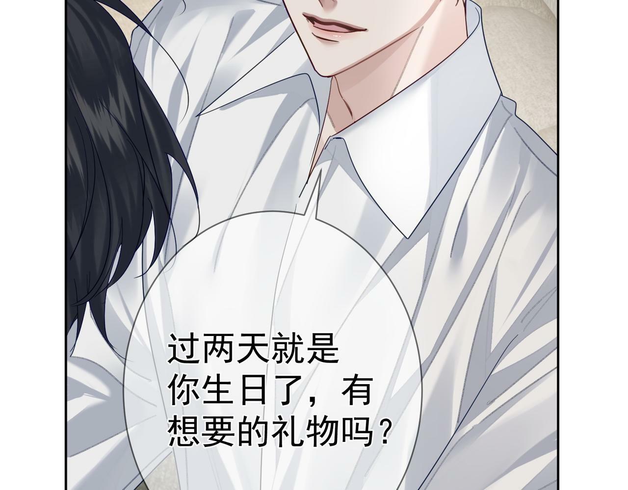 主角只想谈恋爱漫画第一季全漫画,第51话：最开心的生日1图