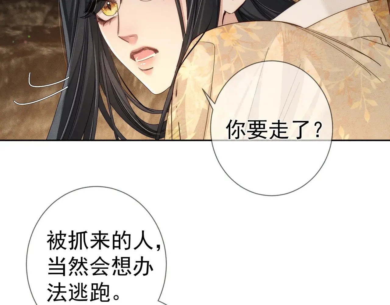 主角只想谈恋爱漫画第一季全漫画,第141话：一起离开2图