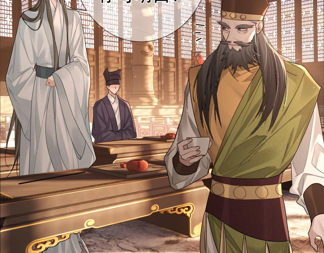 主角只想谈恋爱漫画第一季全漫画,第69话：心病2图