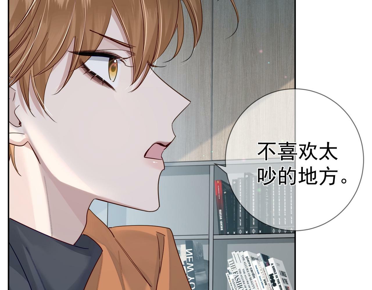 主角只想谈恋爱漫画第一季全漫画,第46话：豹纹猫耳2图