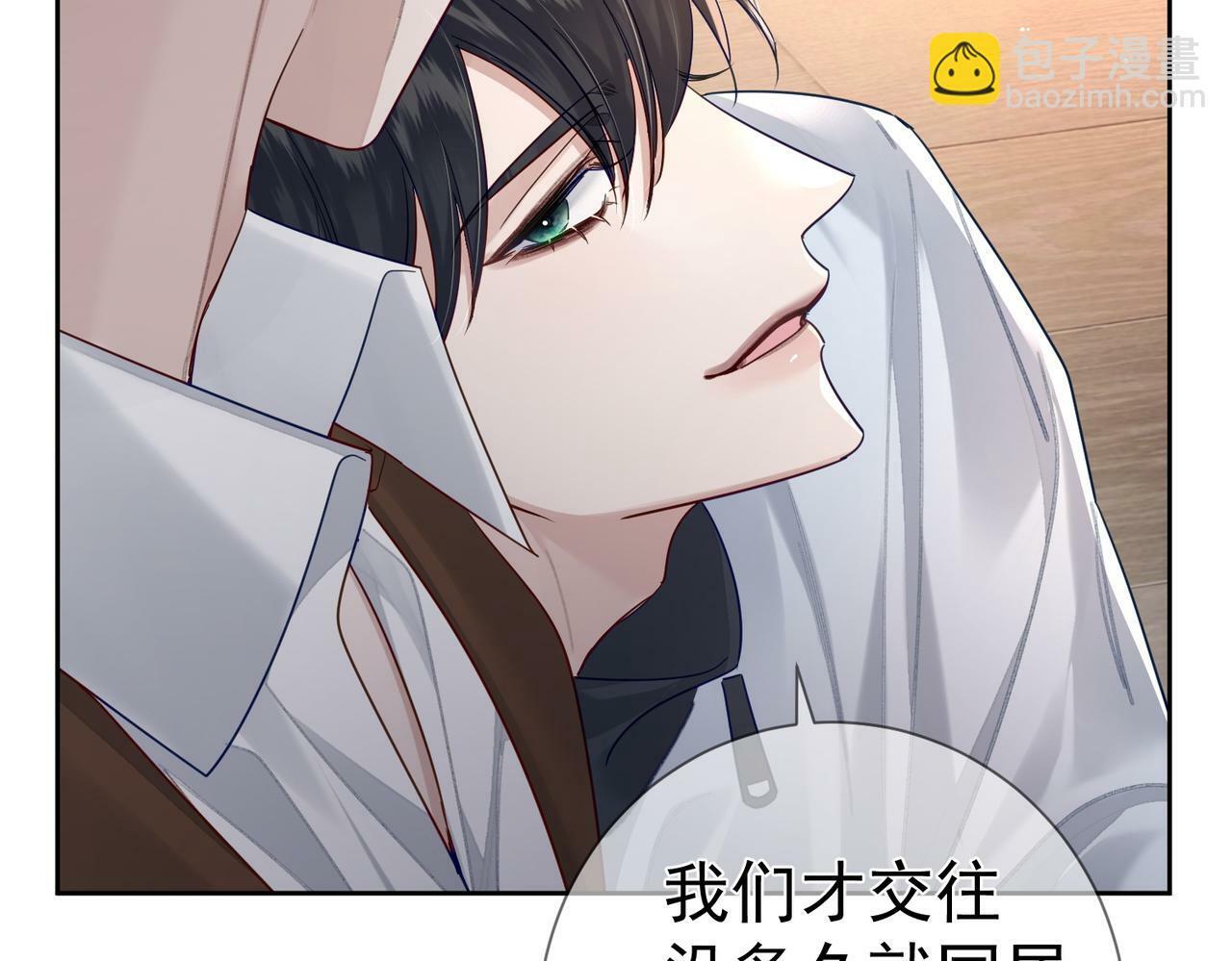 主角只想谈恋爱表白漫画,第49话：老情人？2图
