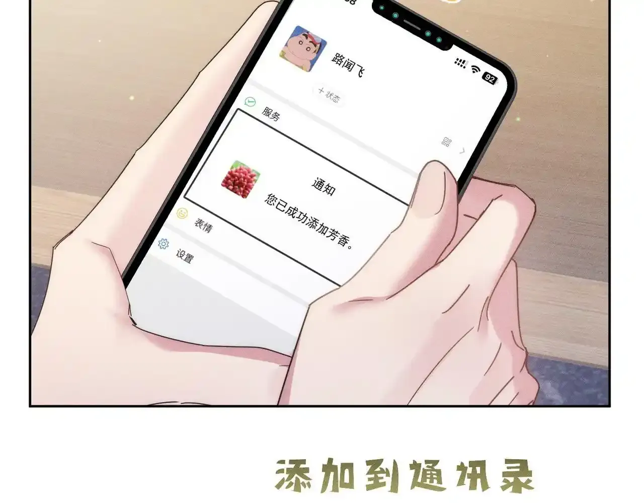 主角只想谈恋爱漫画第一季全漫画,第110话：拆穿1图