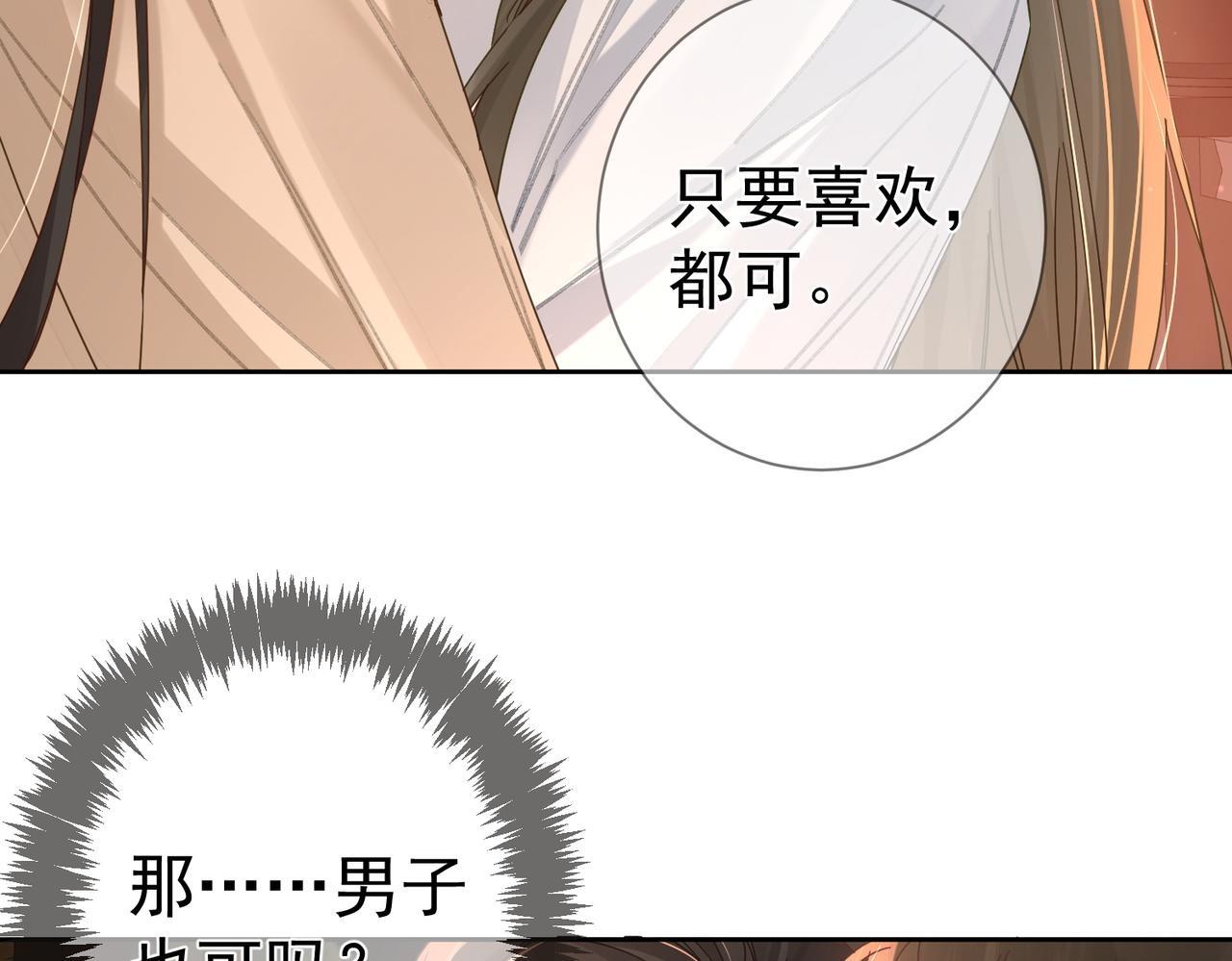 主角只想谈恋爱漫画第一季全漫画,第70话：同你很像2图