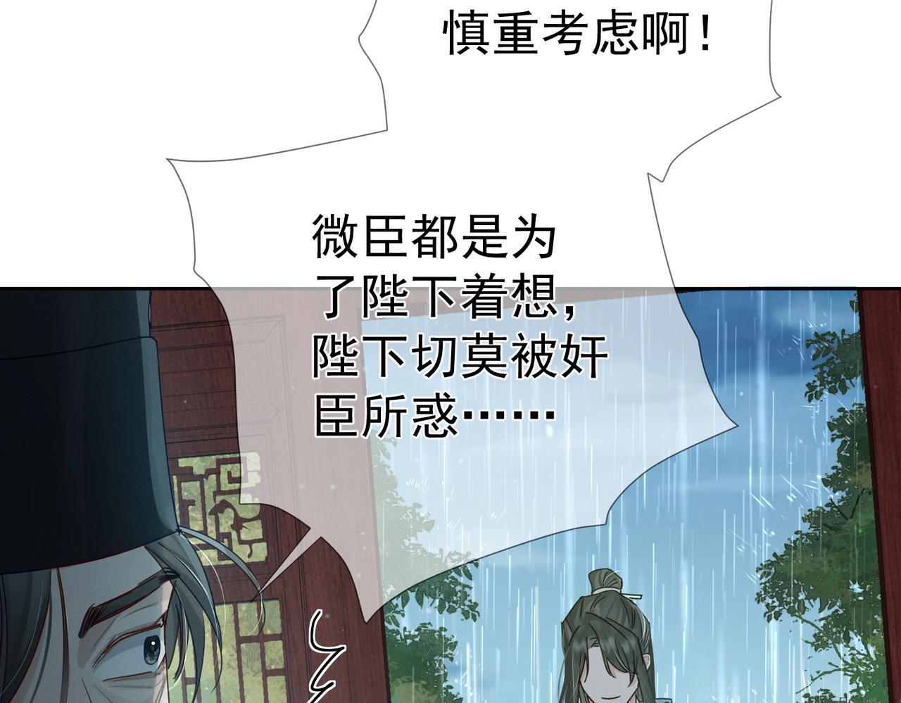 主角只想谈恋爱小说最新章节漫画,第67话：孤只娶心爱之人2图