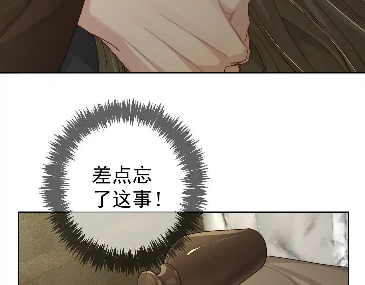 主角只想谈恋爱小说最新章节漫画,第85话：眼药2图