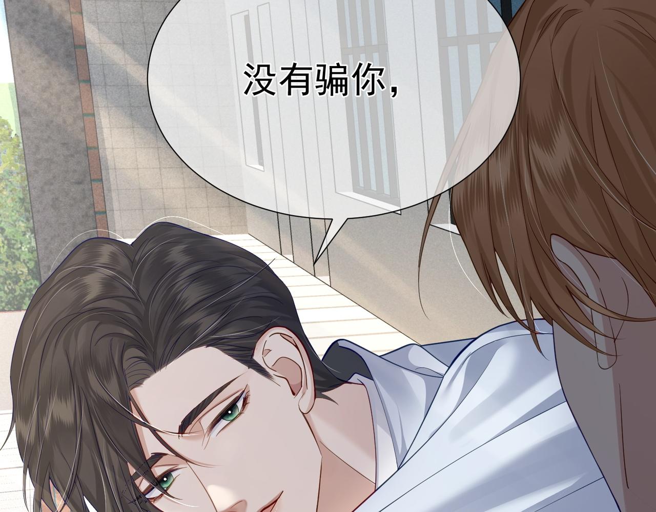 主角只想谈恋爱小说最新章节漫画,第6话：家长会2图