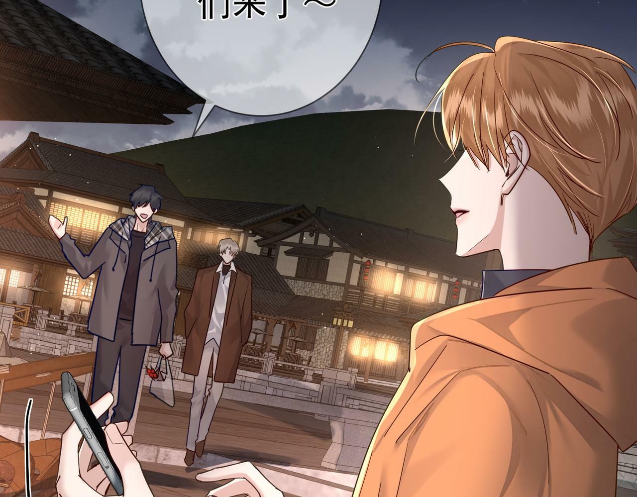 主角只想谈恋爱小说最新章节漫画,第44话：傅澄撞破秘情2图