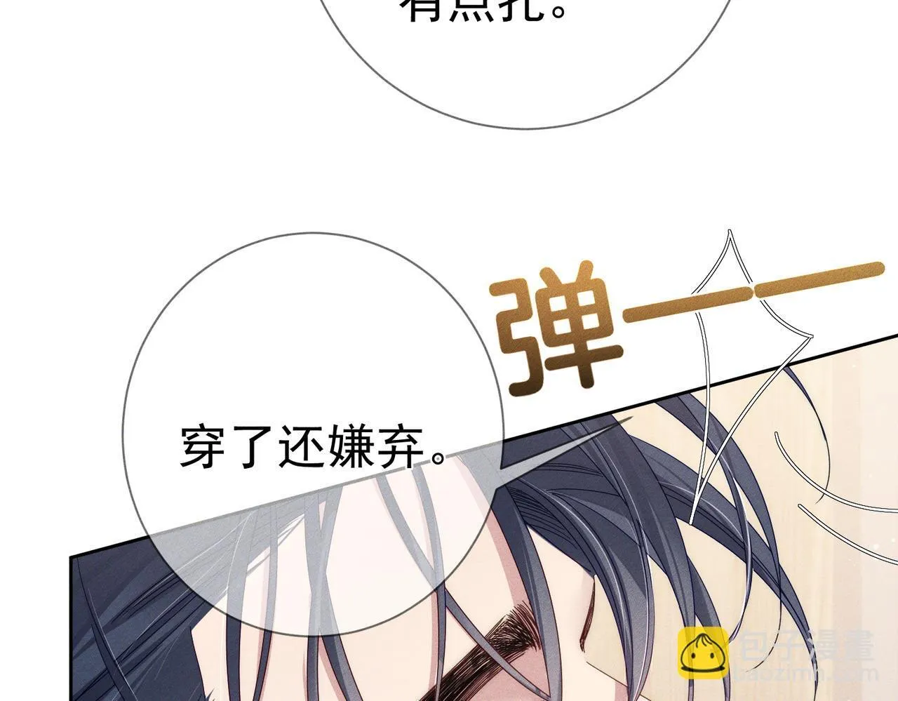 主角只想谈恋爱漫画第一季全漫画,第125话：奇怪癖好2图