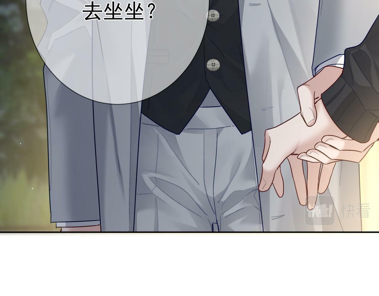 主角只想谈恋爱漫画第一季全漫画,第48话：提前盯梢1图