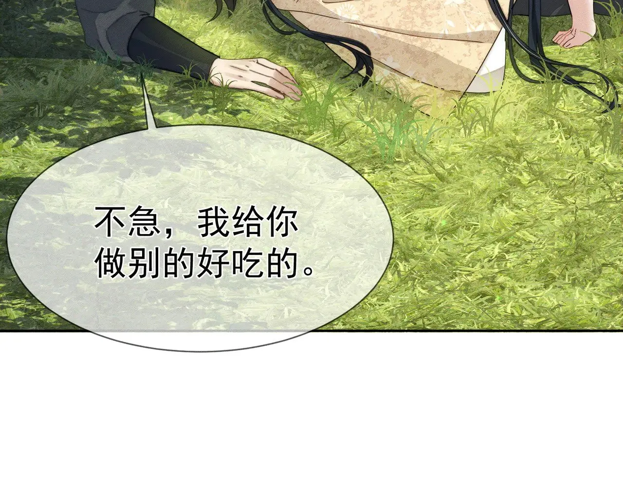 主角只想谈恋爱小说最新章节漫画,第142话：主角 恶龙？1图