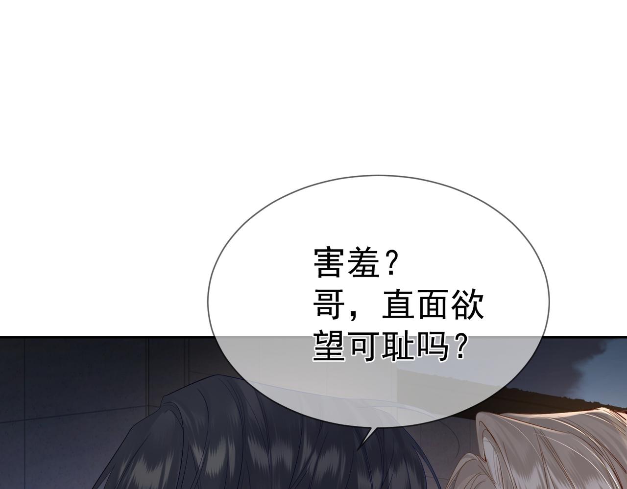 主角只想谈恋爱漫画第一季全漫画,第28话：更进一步2图