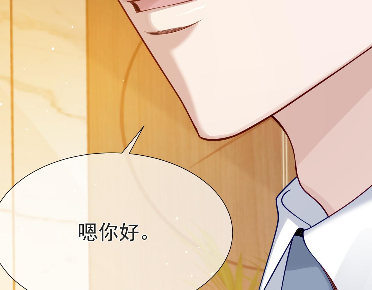 主角只想谈恋爱漫画第一季全漫画,第3话：互相试探2图
