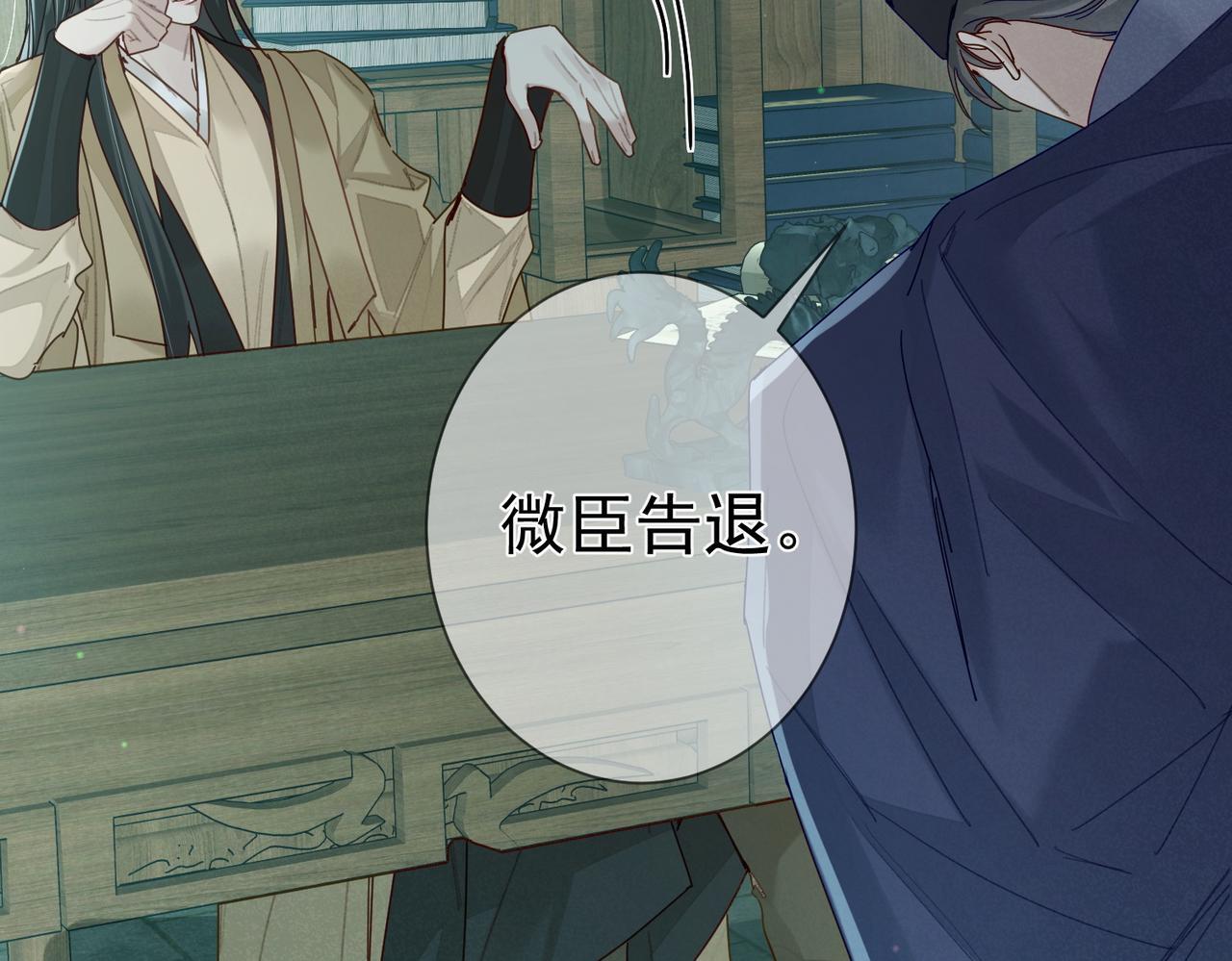 主角只想谈恋爱小说最新章节漫画,第67话：孤只娶心爱之人1图