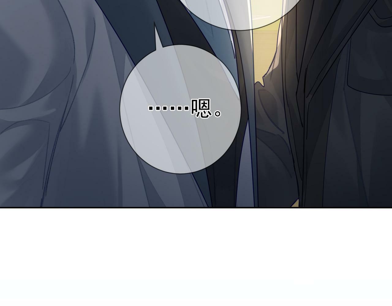 主角只想谈恋爱漫画第一季全漫画,第48话：提前盯梢2图