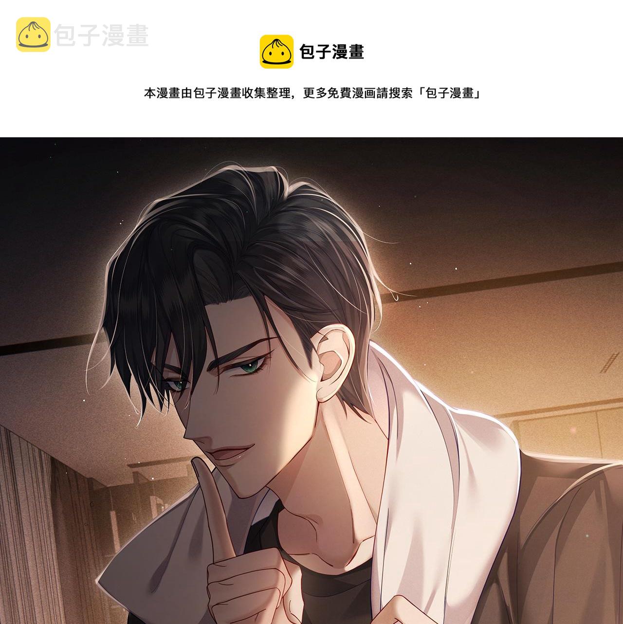 主角只想谈恋爱表白漫画,第16话：给我回应1图