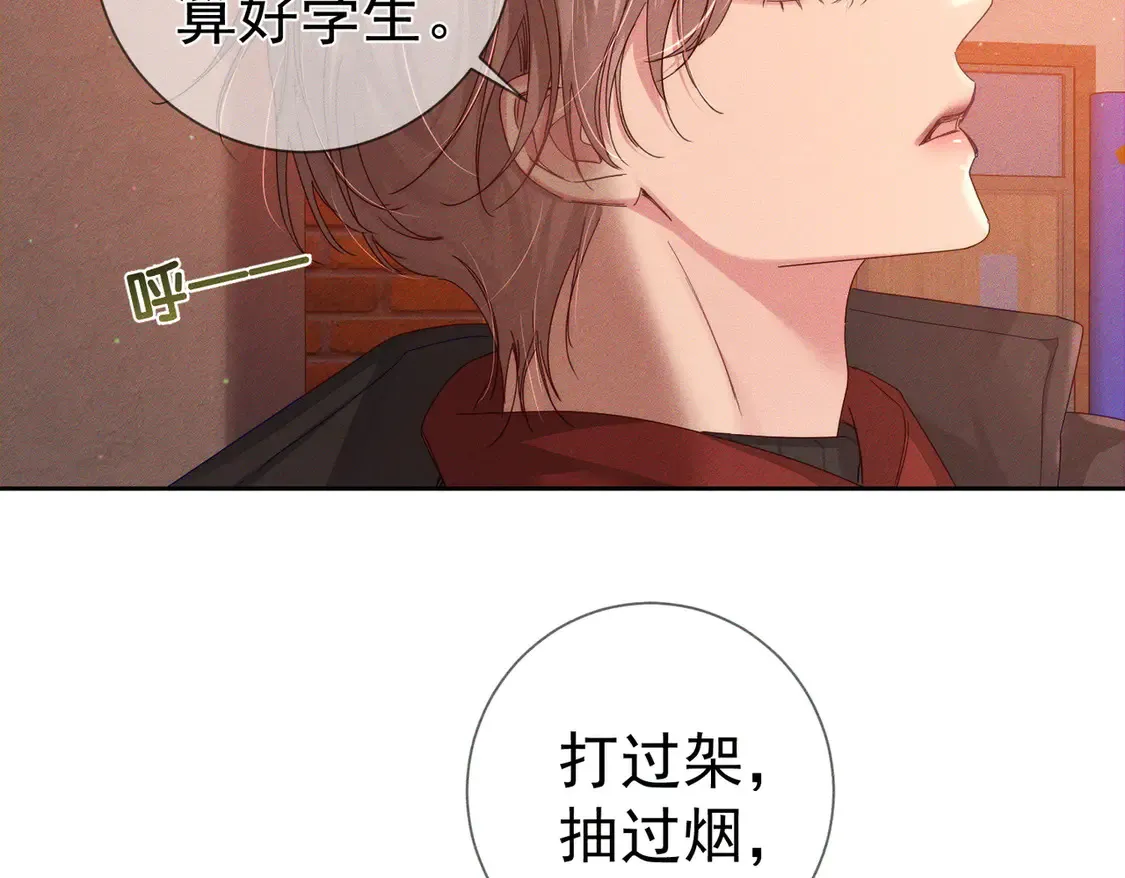 主角只想谈恋爱表白漫画,第134话：带你去我高中2图