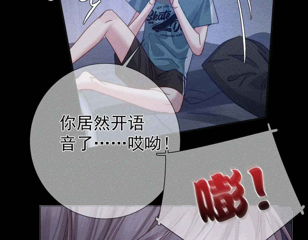 主角只想谈恋爱未删减版漫画,第98话：触发主线剧情1图