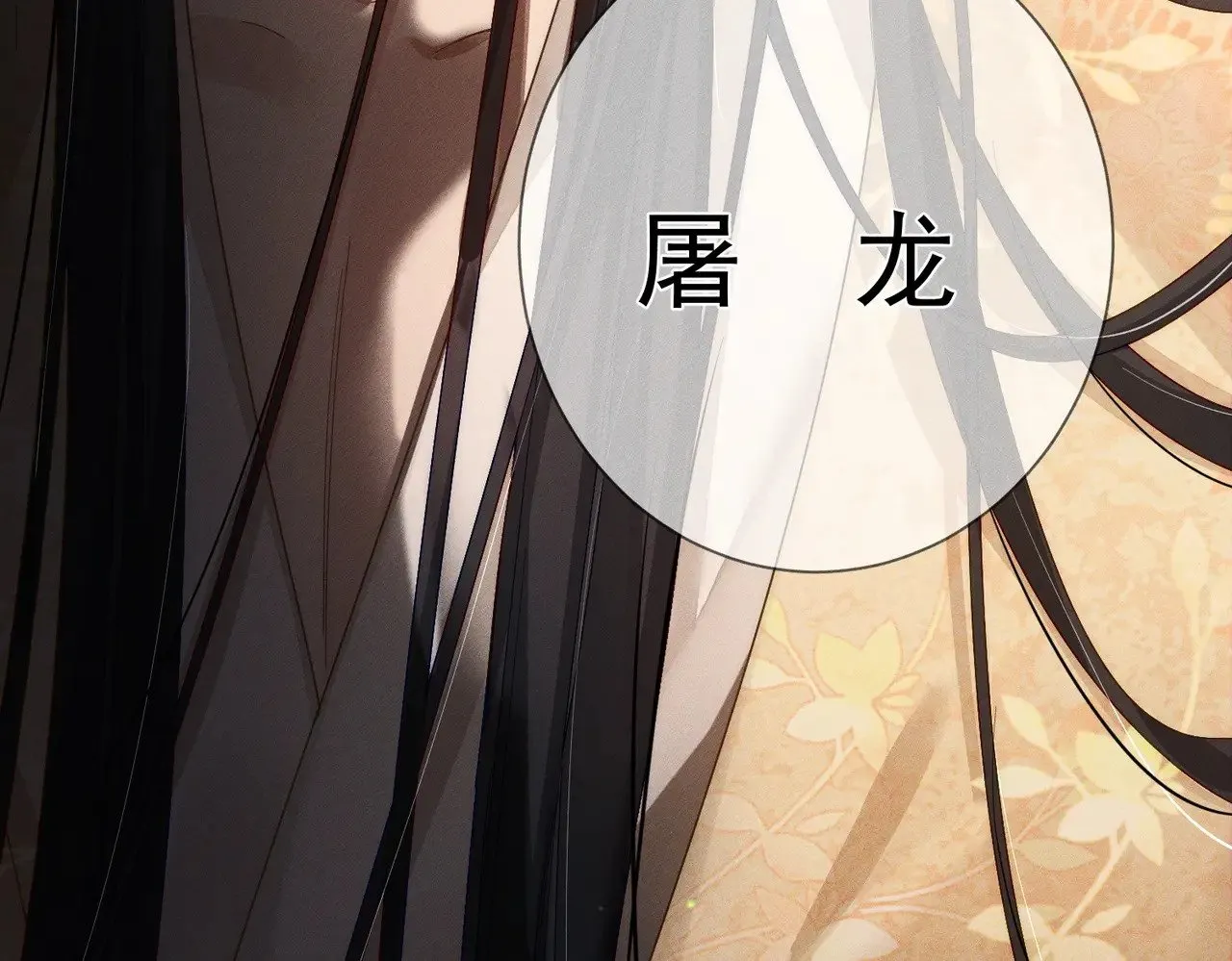 主角只想谈恋爱漫画第一季全漫画,第140话：美人名澜玄2图
