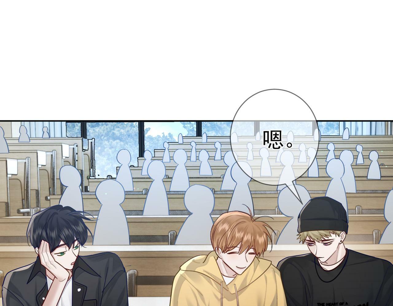 主角只想谈恋爱小说最新章节漫画,第52话：完结番外 傅澄与他的室友2图