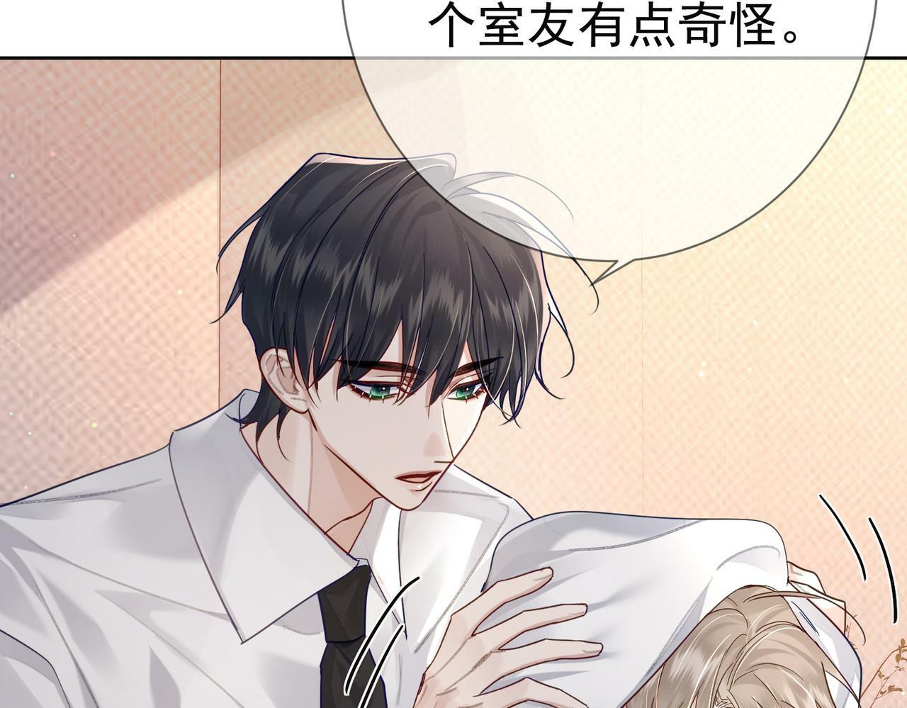 主角只想谈恋爱小说最新章节漫画,第52话：完结番外 傅澄与他的室友2图