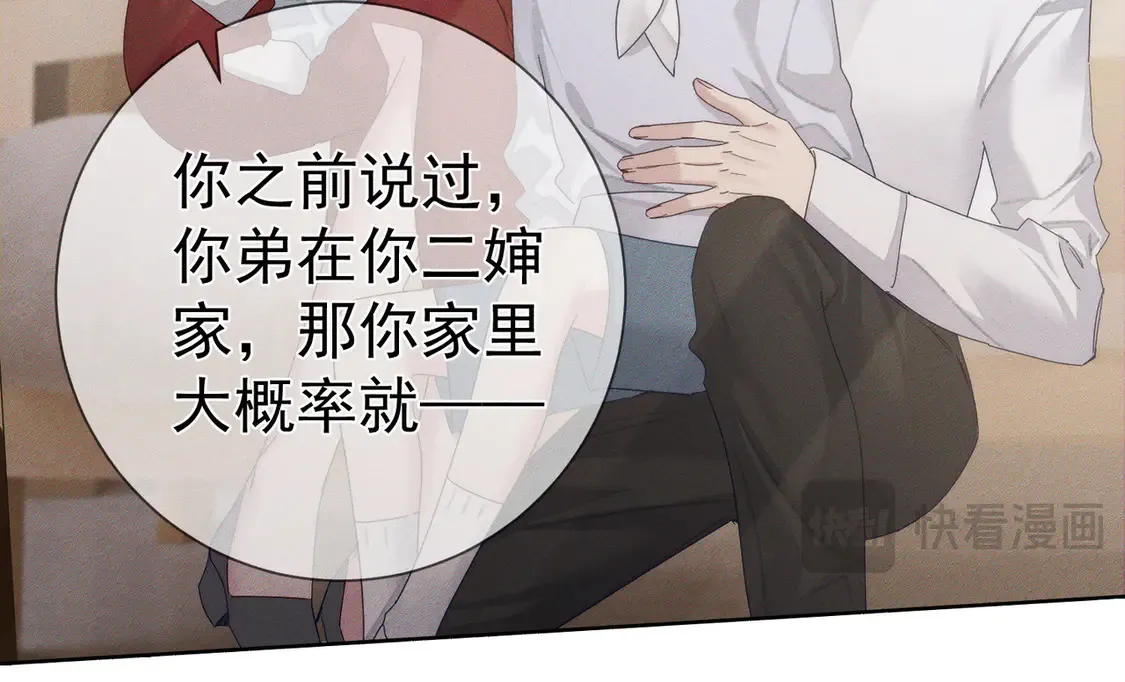 主角只想谈恋爱漫画第一季全漫画,第134话：带你去我高中1图