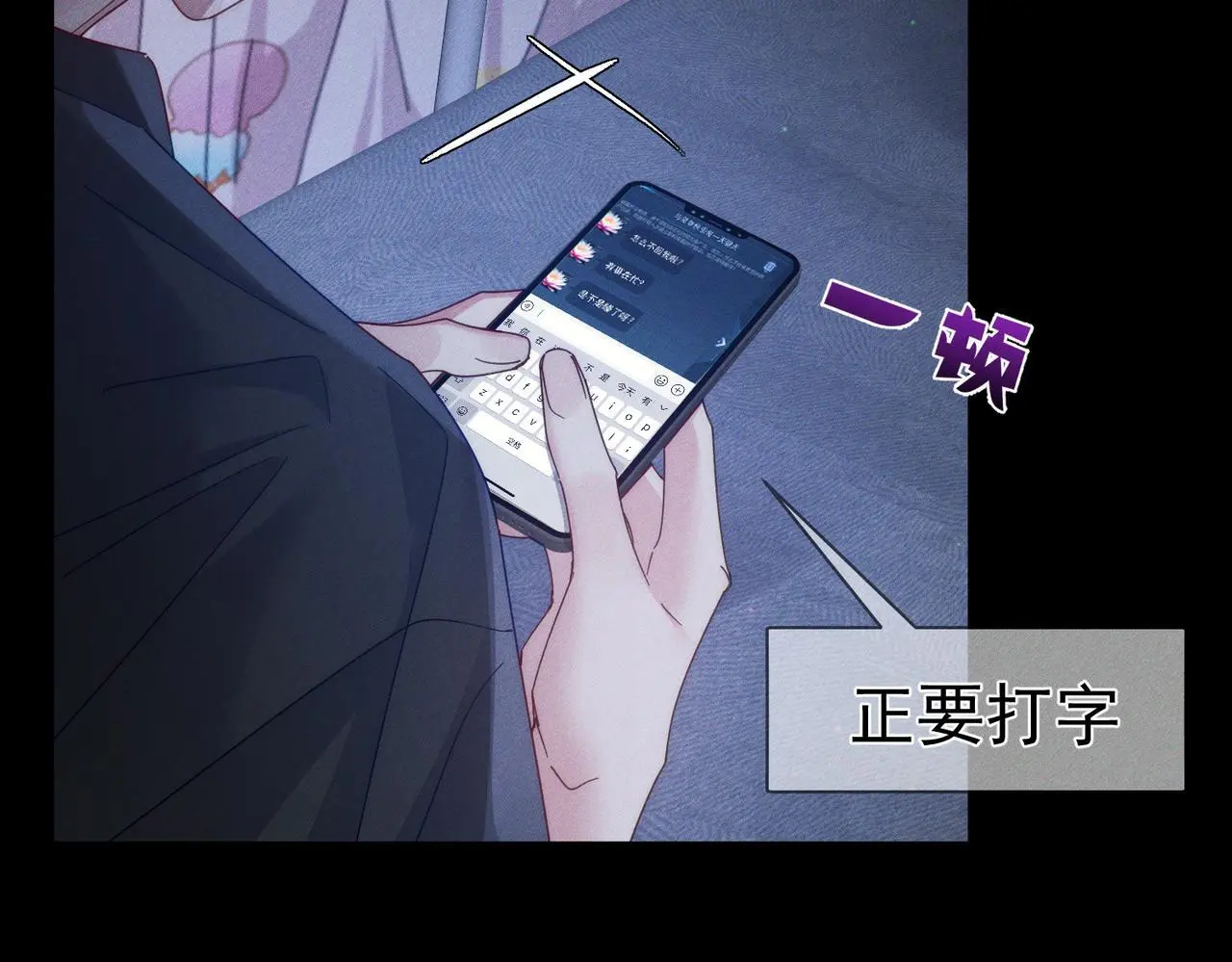 主角只想谈恋爱未删减版漫画,第98话：触发主线剧情1图