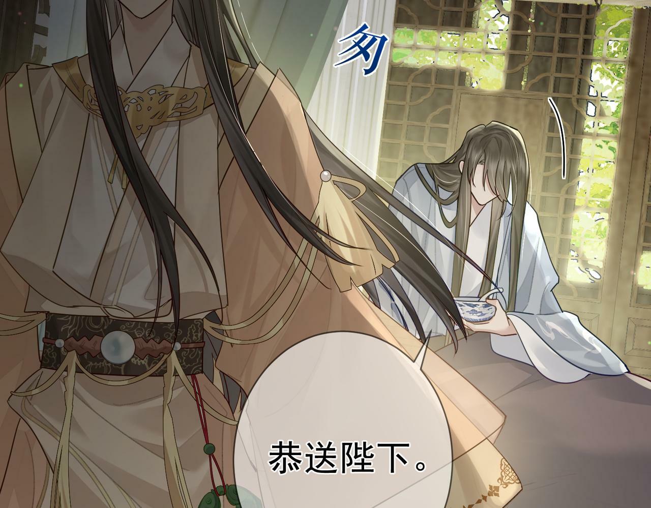 主角只想谈恋爱表白漫画,第54话：试探1图