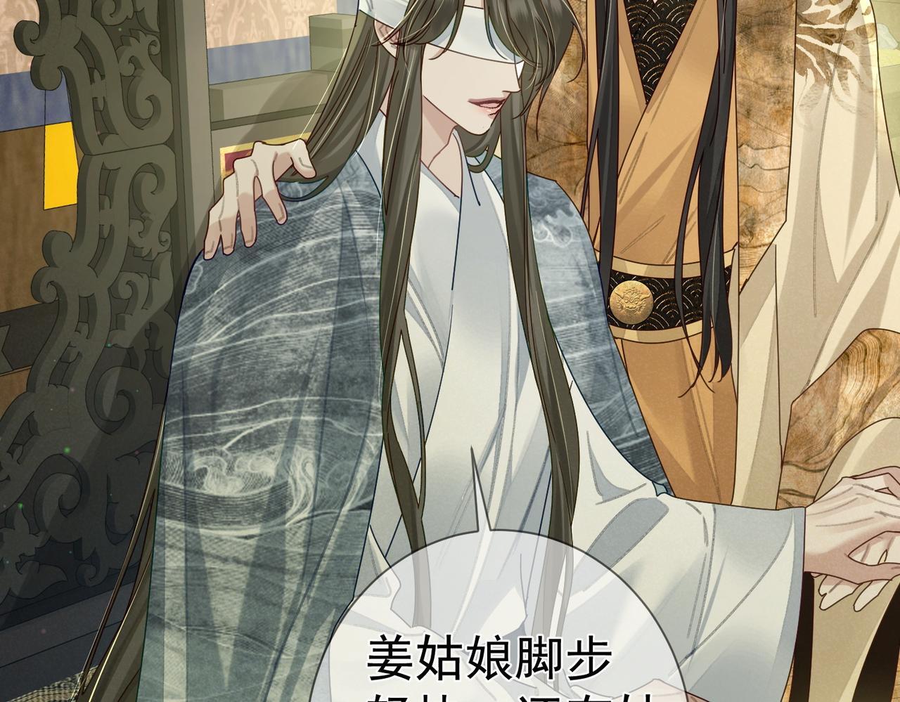 主角只想谈恋爱漫画第一季全漫画,第77话：成为你的眼1图