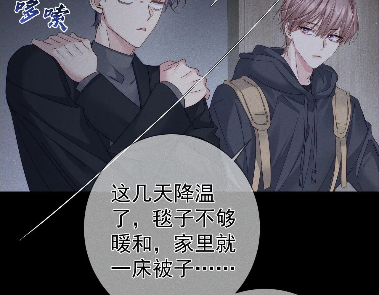 主角只想谈恋爱漫画第一季全漫画,第113话：去主角家过夜1图