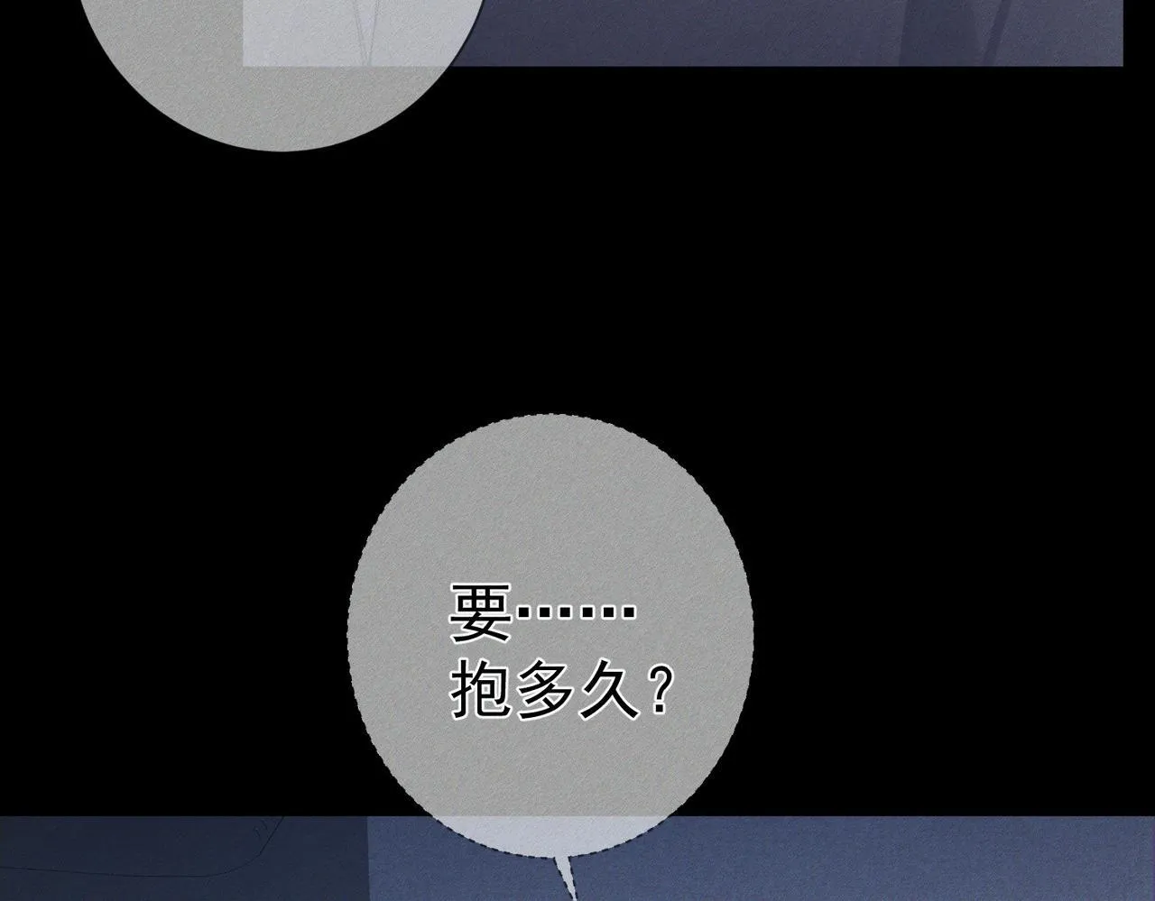 主角只想谈恋爱漫画第一季全漫画,第118话：换寝当舍友2图