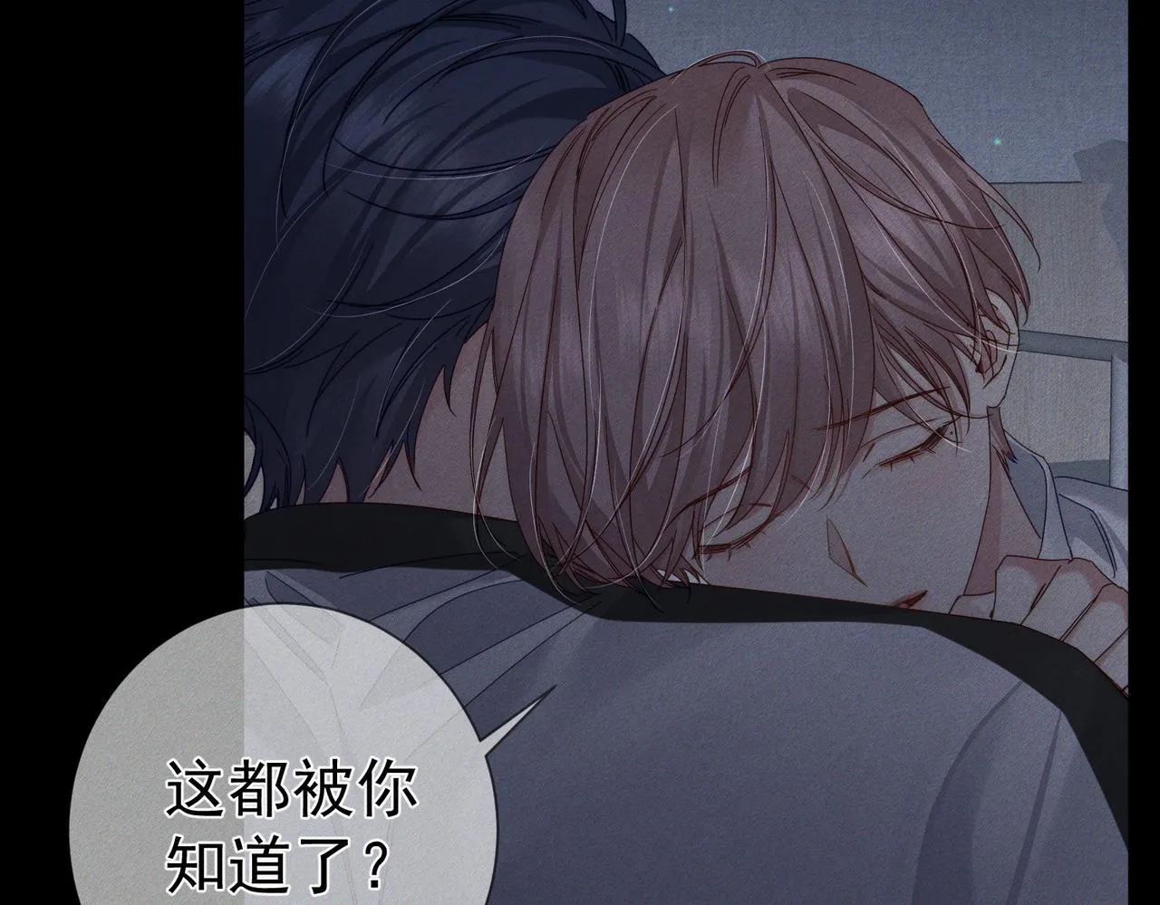 主角只想谈恋爱漫画第一季全漫画,第118话：换寝当舍友1图