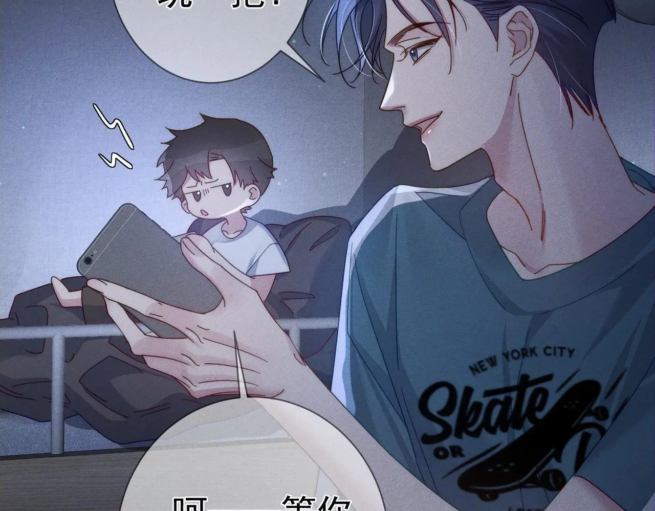 主角只想谈恋爱未删减版漫画,第98话：触发主线剧情2图