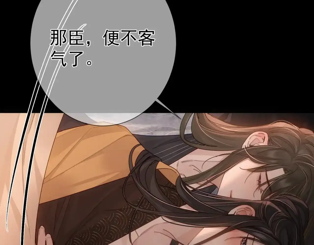 主角只想谈恋爱小说最新章节漫画,第85话：眼药2图