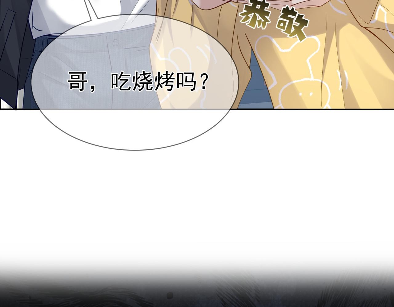 主角只想谈恋爱表白漫画,第16话：给我回应1图