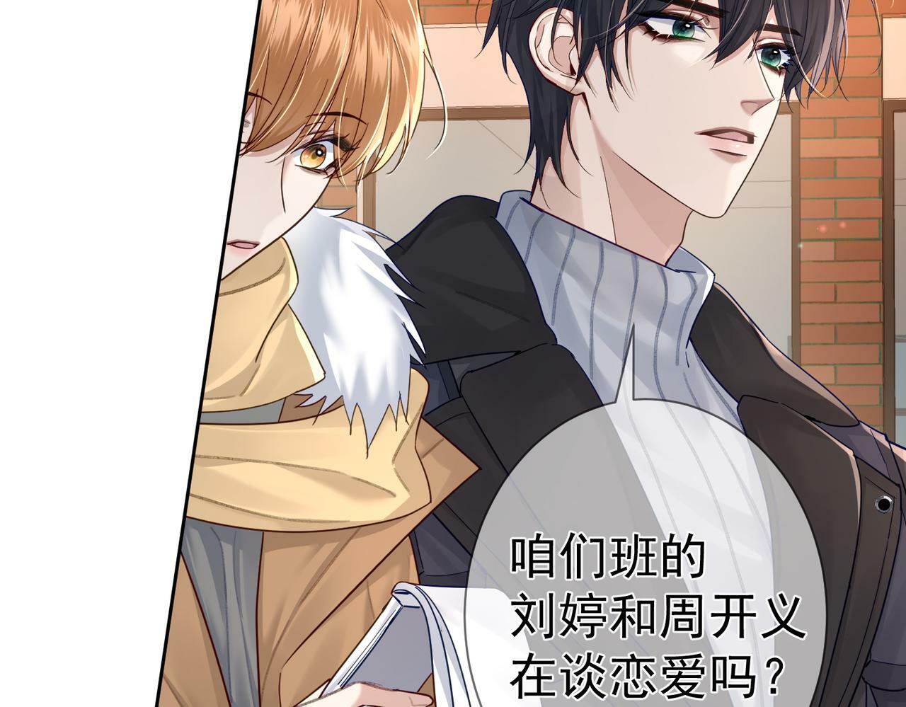 主角只想谈恋爱小说最新章节漫画,第47话：情人节约会2图