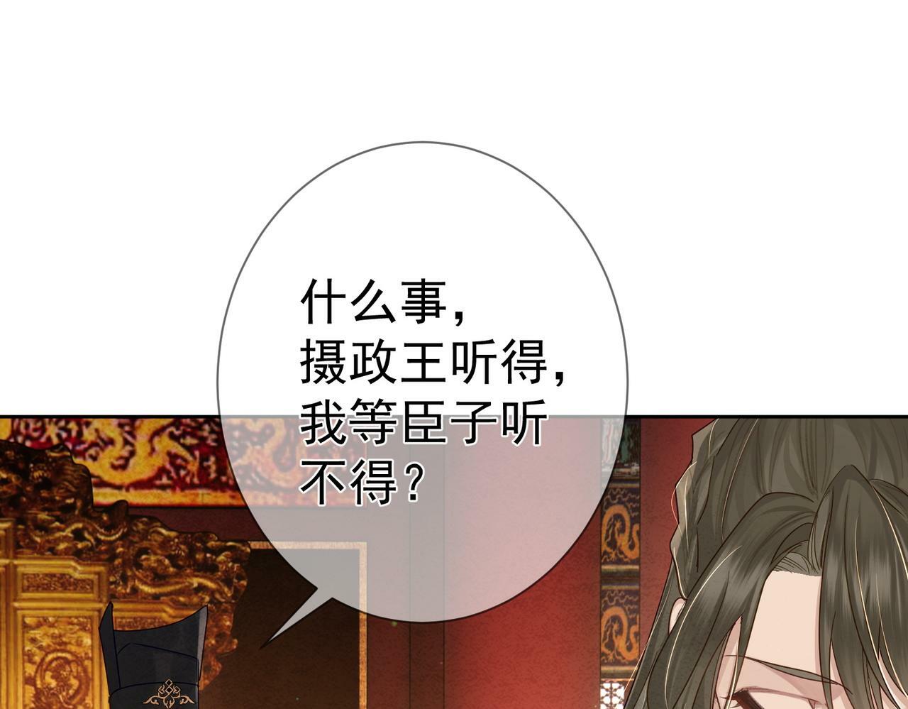 主角只想谈恋爱表白漫画,第56话：陛下不见了1图