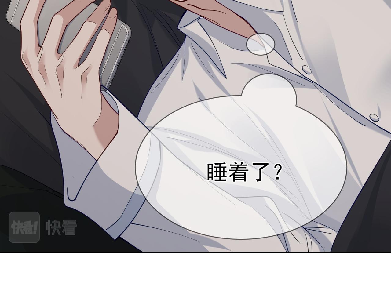 主角只想谈恋爱漫画第一季全漫画,第15话：喝醉了2图