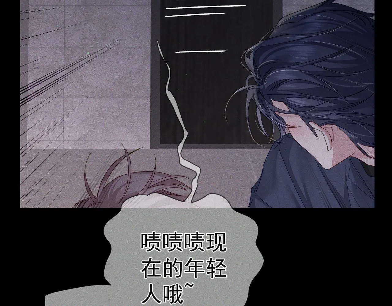主角只想谈恋爱小说最新章节漫画,第107话：关系拉进2图