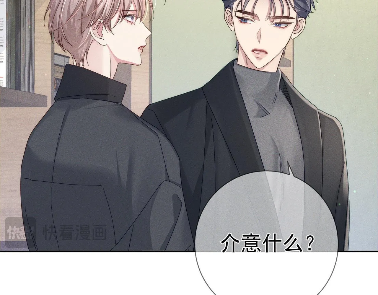 主角只想谈恋爱漫画第一季全漫画,第115话：拉扯2图