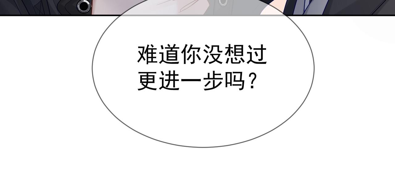主角只想谈恋爱漫画第一季全漫画,第28话：更进一步2图