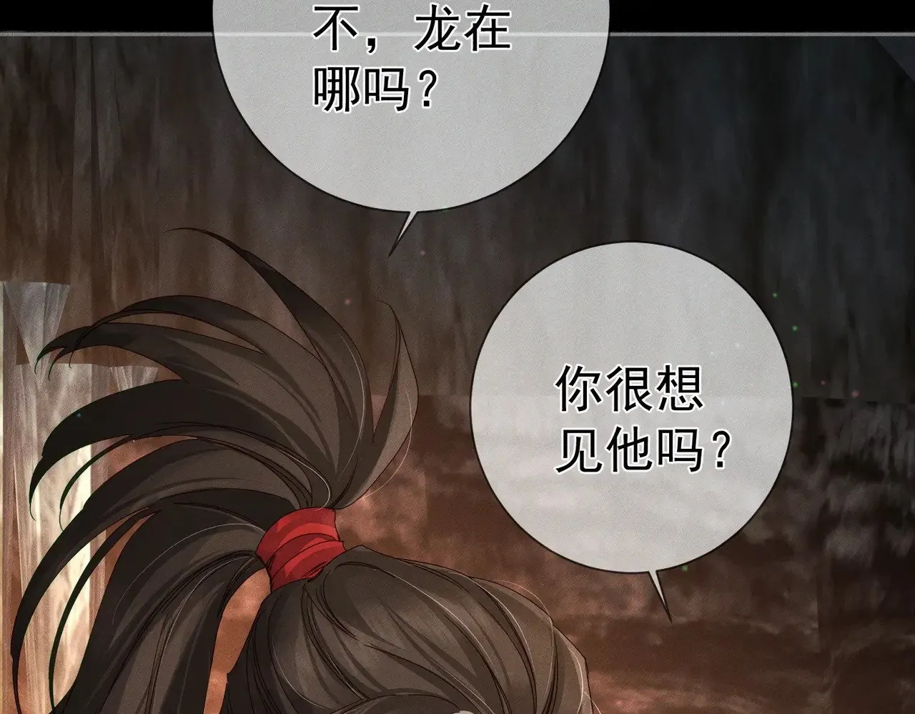 主角只想谈恋爱漫画第一季全漫画,第140话：美人名澜玄2图
