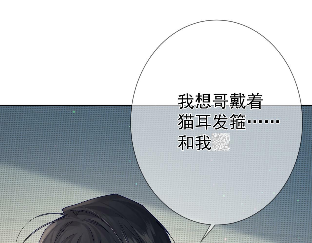 主角只想谈恋爱漫画第一季全漫画,第51话：最开心的生日2图