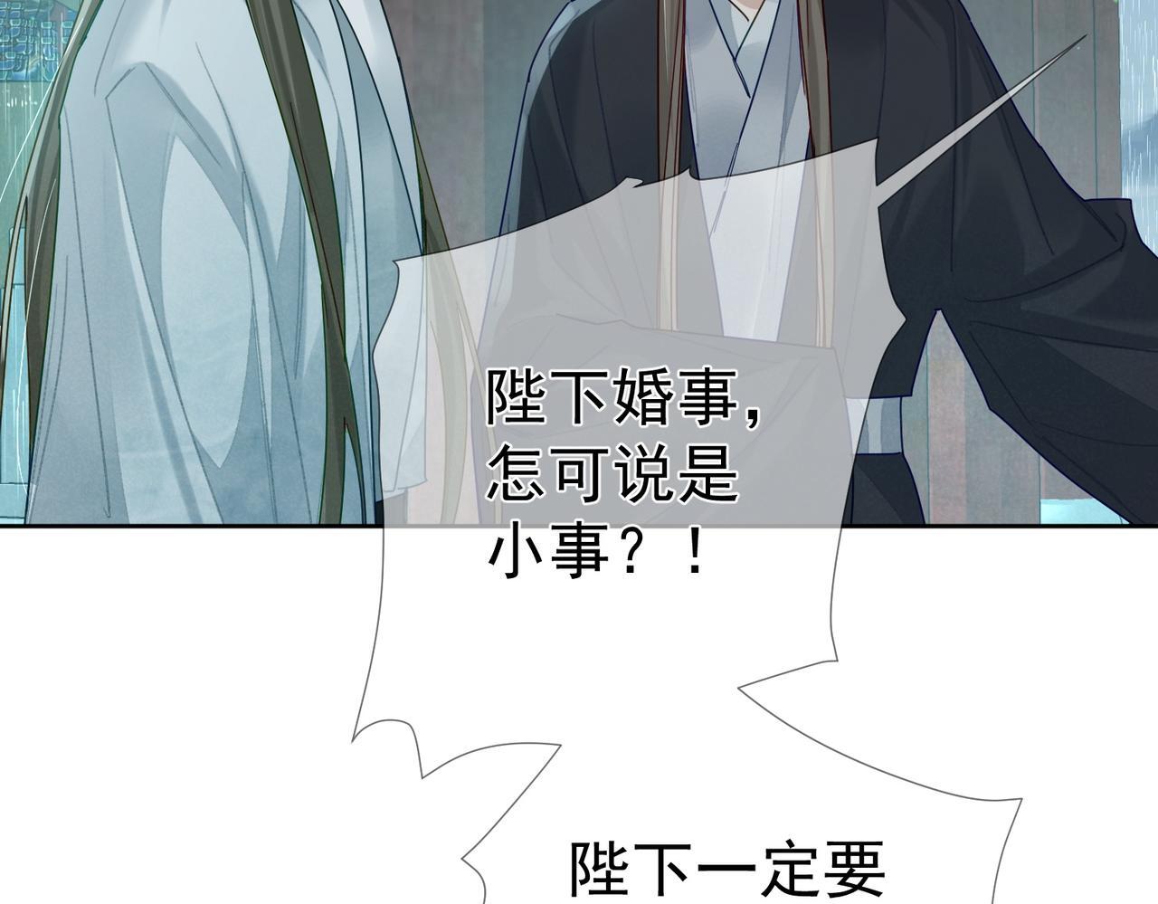 主角只想谈恋爱小说最新章节漫画,第67话：孤只娶心爱之人1图